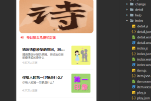 红包封面小程序 源码（升级版）