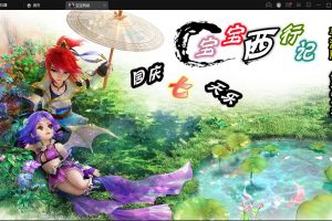 MT3换皮梦幻【宝宝西游】12月整理Linux手工服务端+GM后台+安卓苹果双端