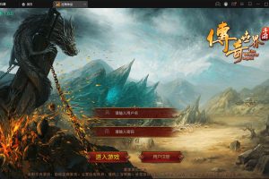 传世手游【沧海传世】2021整理Linux手动服务器安卓苹果双端物品后台