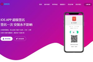 超级猫超级签名分发源码 安卓苹果APP分发平台源码