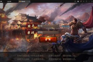 白日门传奇手游【三职业轩辕传奇铭文修复端】2021整理Win一键服务端+GM后台+双端