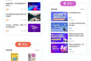 CRMEB知识付费系统v1.4.4源码