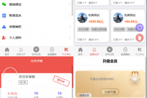 开发悬赏任务兼职系统运营版源码，仿蚂蚁帮扶众人帮平台