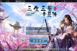 仙侠手游【三生三世】2021整理青丘传