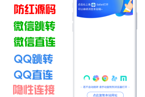 温柔域名防红网站源码下载