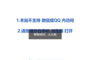 微信QQ遮罩跳转页面PHP源码 内置浏览器打开提示美化版
