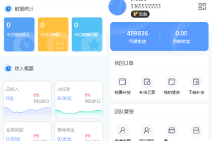 微商分销代理商城源码下载代理等级和升级条件