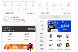 全新淘宝客APP双端原生源码 开源原生态可运营可二次开发+含全套开发文档