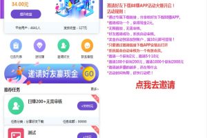 喵赞任务点赞系统源码_短视频点赞任务 完美运行