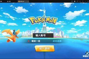 宠物小精灵【萌妖出没】最新整理Win半手工服务端+GM后台【站长亲测】