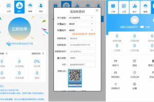 最新桔子固码跑分支付平台源码+完整数据+完美运营版+升级版最新