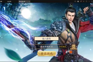 仙侠手游【梦回寻秦】2021整理Linux手工服务端+GM后台+运营后台+双端【站长亲测