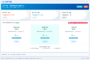仿蓝奏网盘|城通网盘|百度网盘|闪客网盘|网盘赚钱系统源码下载