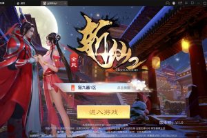 仙侠手游【全民斩仙2】最新整理Linux手工服务端+GM后台+双端【站长亲测】