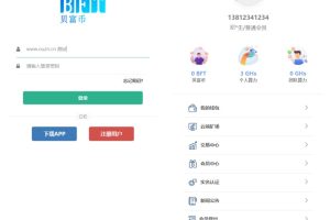 全新UI,矿机源码系统 手机挖矿区块链源码