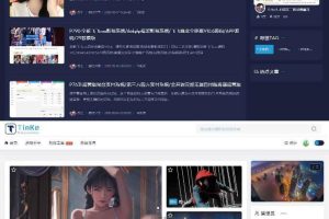 二开版UI漂亮的PHP博客论坛网站源码
