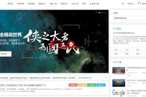 emlog个人博客源码软件资源分享网整站源码 附带200多条数据