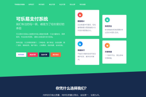 OPER易支付源码可商用
