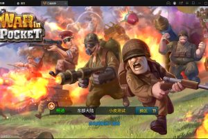 战争策略手游【口袋战争】最新整理Linux手工服务端+运营后台+安卓【站长亲测】