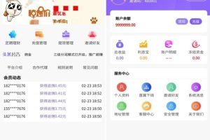 V8版本京东淘宝自动抢单系统源码/利息宝/会员开通/全开-附视频教程