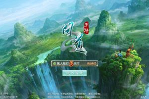 回合问道手游【龙啸九天超变万万亿端】1月整理Win半手工服务端+全套工具+安卓【站长亲测】