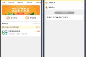 仿悬赏猫任务发布平台源码