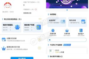 网贷超市2.0源码/金融超市贷带三级分销+附简单架设教程