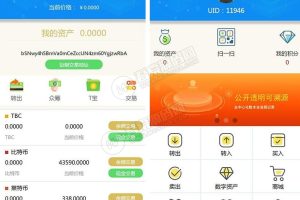 Thinkphp区块链交易源码/带商城系统+众筹+积分兑换