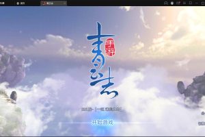 3D仙侠手游【青云志本地端】2021整理Linux手工服务端+热更新工具【站长亲测】