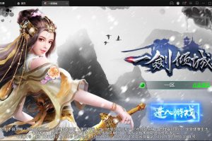 仙侠手游【一剑问情】4月整理Linux手工服务端+GM后台+本地注册验证+双端【站长亲测】