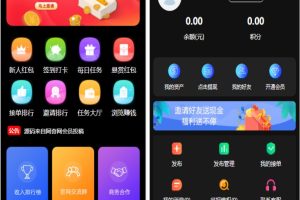 价值1500的全新UI众人帮任务帮PHP源码 悬赏任务抖音快手头条点赞源码 带三级分销可封装小程序