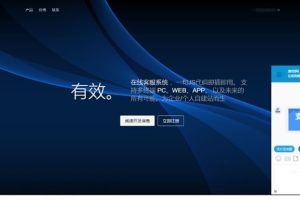 PHP轻量级在线客服系统源码 自适应手机移动端