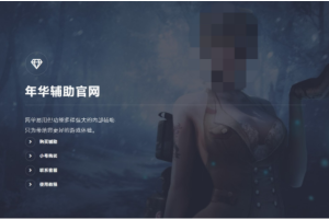 个人辅助PHP网站源码 新增后台管理 美化版