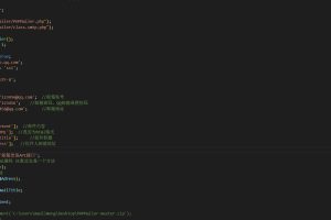 PHP发送邮件API接口源码修复版