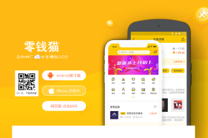 2020新版仿趣闲赚悬赏猫任务兼职源码+教程