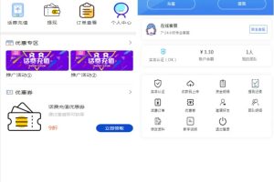 2022最新话费充值系统源码+安装教程
