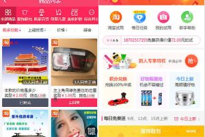 58商铺全新UI试客试用平台网站源码