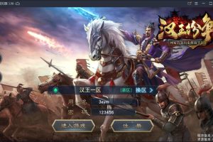 三国策略手游【汉王纷争】整合Linux手工服务端+GM后台+安卓苹果双端【站长亲测】
