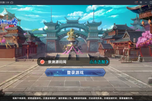 东方古风手游【大唐诛仙又名隋唐修仙传】Linux手工服务端【站长亲测】