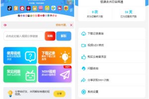 全网去水印独立版带解析接口服务器打包带前端2.3版本（美化UI）