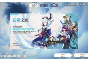 原神游戏+视频+文档搭建教程