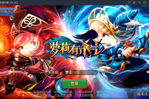 Q版手游【萝莉有杀气】金秋十月整理Linux手工服务端+物品后台【站长亲测】