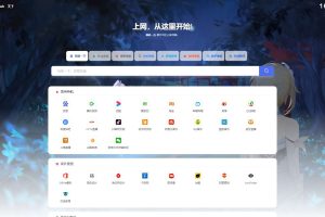 六零导航页(LyLme Spage)