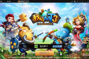 经典回合手游【我叫MT3】最新整理Linux手工服务端+GM后台+安卓苹果双端
