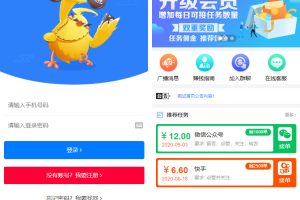 【无加密+去后门】全新蓝色UI点赞系统源码+后台模板