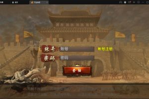 白日门传奇手游【灭世传奇】最新整理Win半手工服务端+GM后台