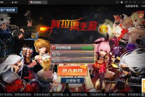 横版闯关手游【时空阿拉德】最新整理Linux手工服务端+余额充值后台+运营后台+安卓苹果双端