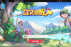 宝可梦回合手游【口袋觉醒】最新整理Linux手工服务端+GM后台+全套源码