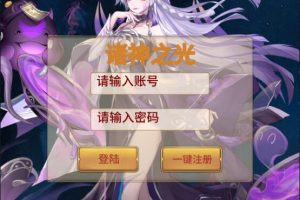 二次元放置卡牌手游【塞壬孟婆】最新整理Linux手工服务端+GM后台