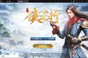 武侠手游【侠客行】最新整理Linux手工服务端+GM后